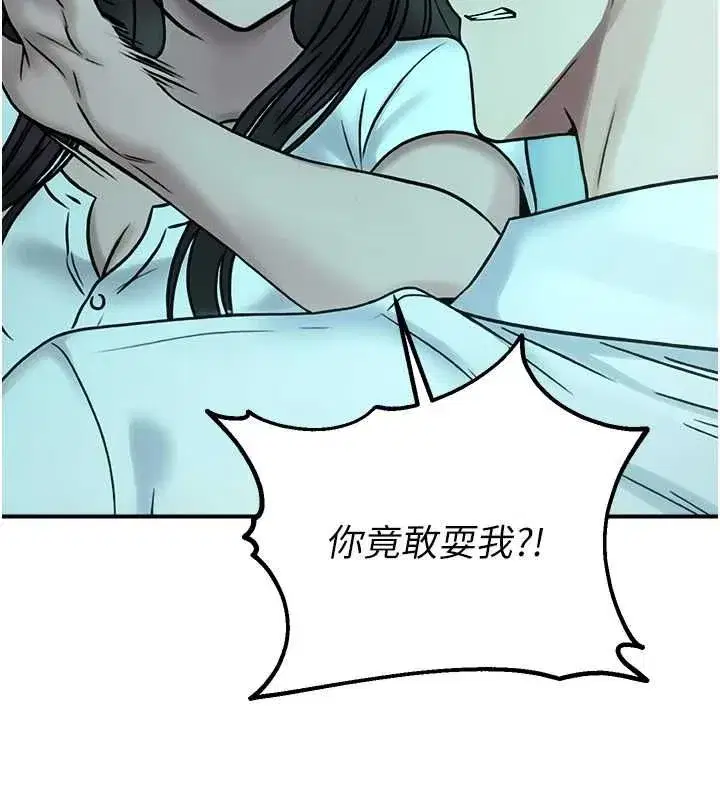 第77話 - 第74页