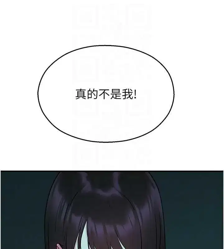 第77話 - 第83页