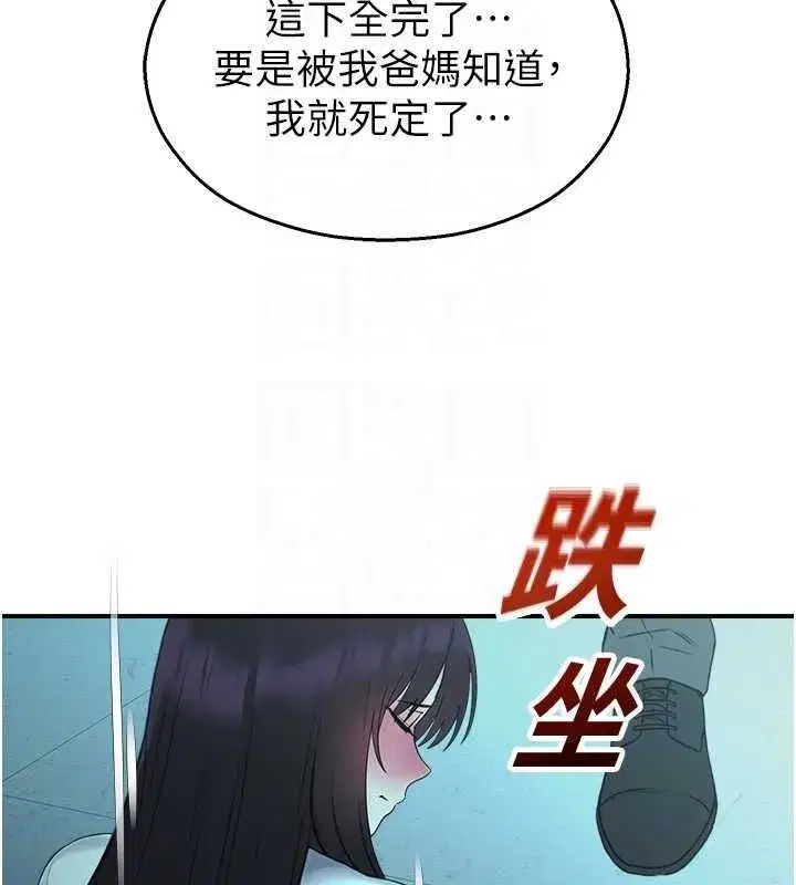 第77話 - 第85页