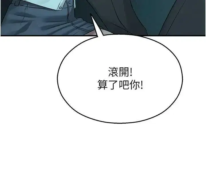 第77話 - 第95页