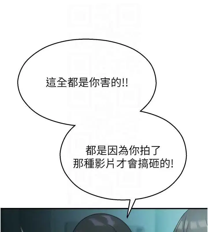 第77話 - 第96页