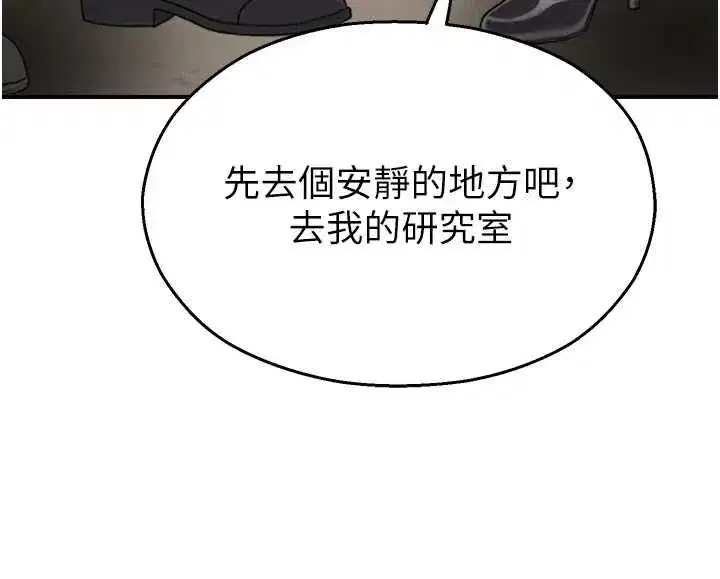 第79話 - 第113页