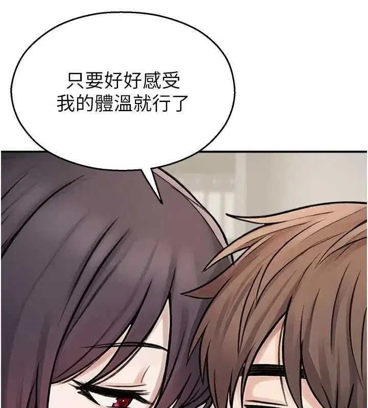 第79話 - 第138页
