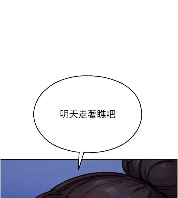 第79話 - 第166页