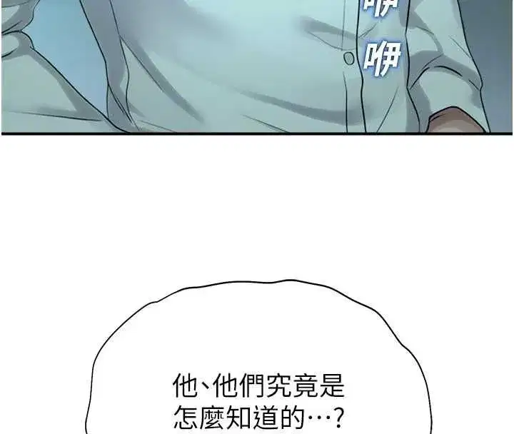 第79話 - 第22页
