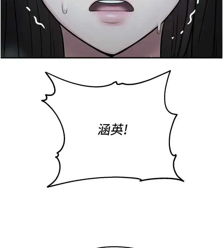 第79話 - 第24页