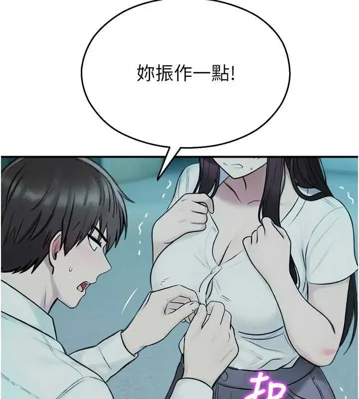 第79話 - 第25页