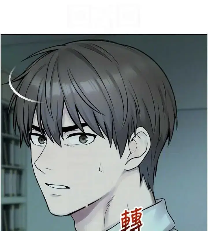 第79話 - 第35页
