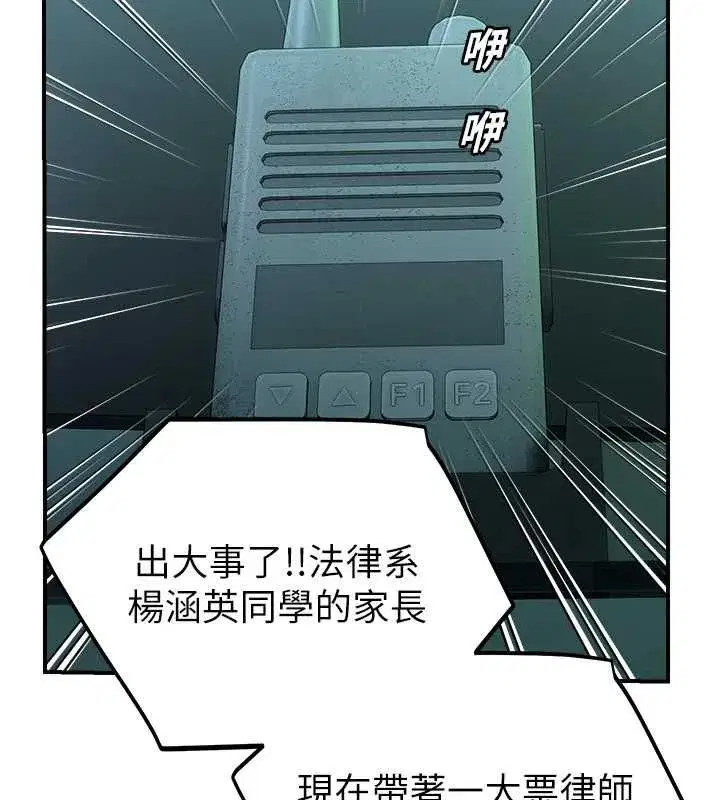 第79話 - 第6页