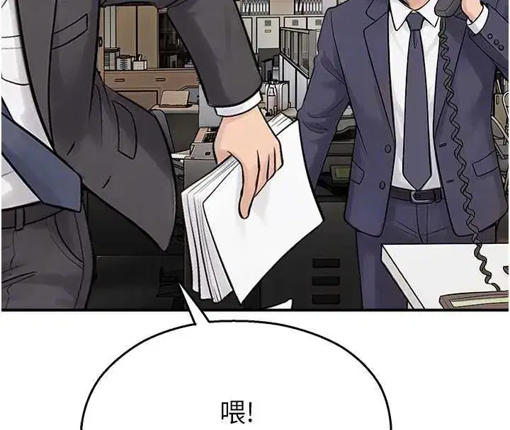第79話 - 第62页