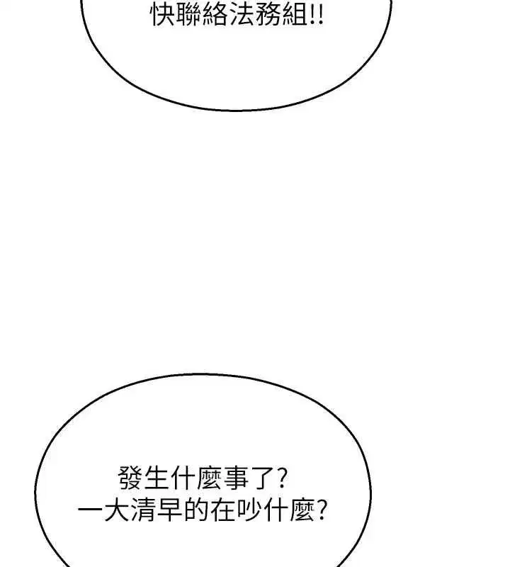 第79話 - 第63页