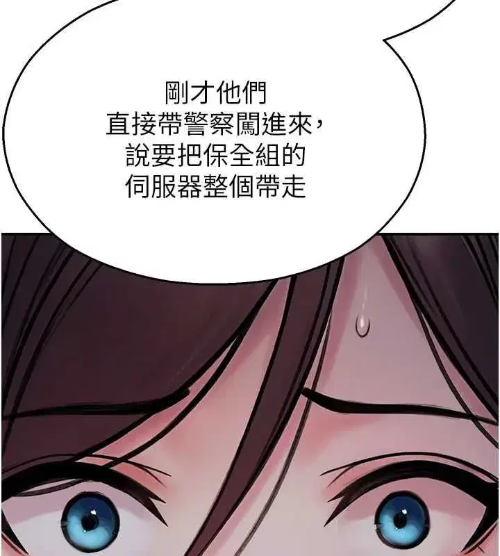 第79話 - 第69页