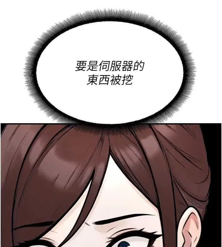 第79話 - 第84页