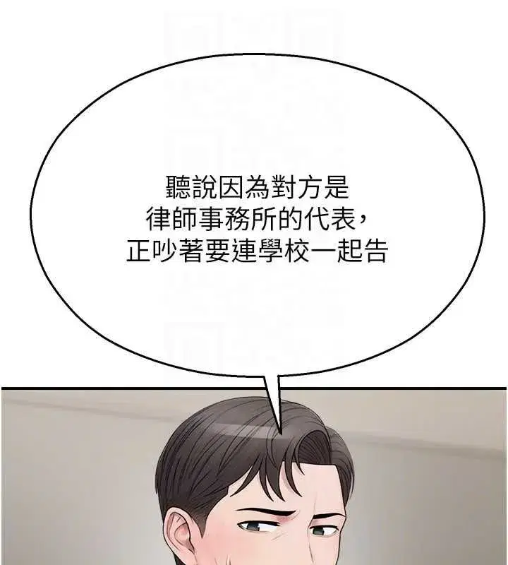 第79話 - 第93页