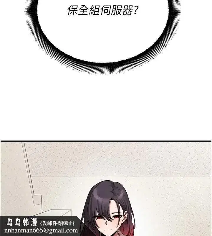 第79話 - 第97页