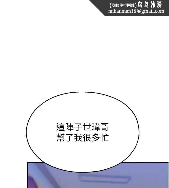 第80話 - 第1页