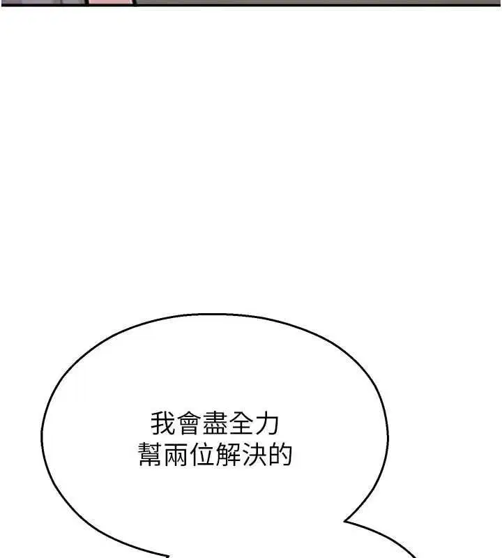 第80話 - 第108页