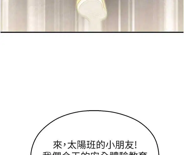 第80話 - 第121页