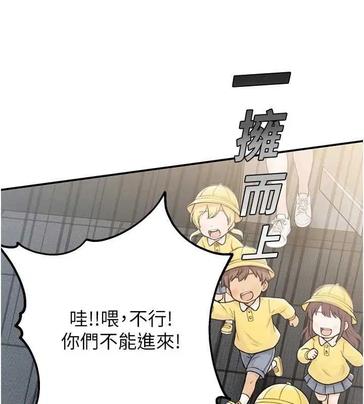 第80話 - 第128页