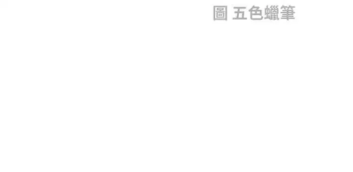 第80話 - 第13页