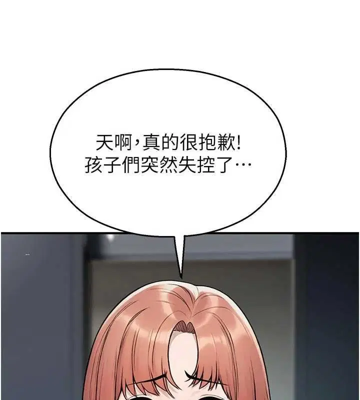 第80話 - 第131页