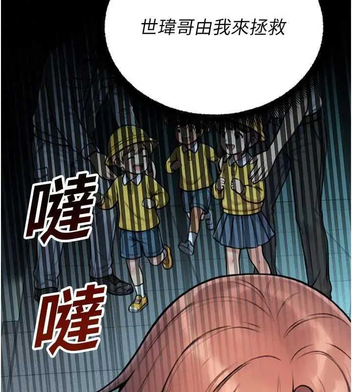 第80話 - 第137页