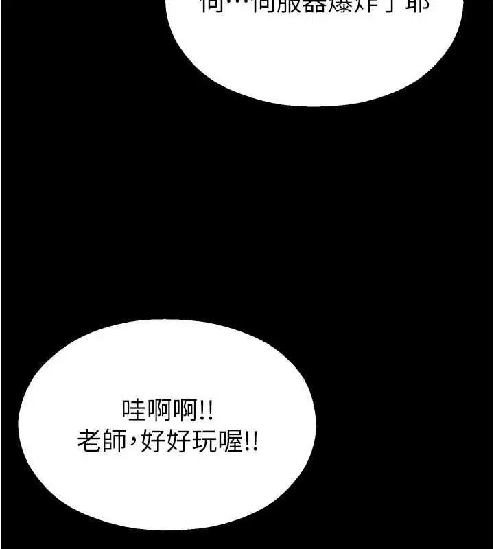 第80話 - 第162页
