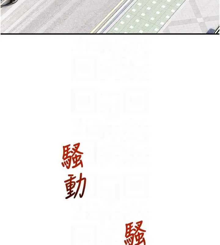 第80話 - 第18页