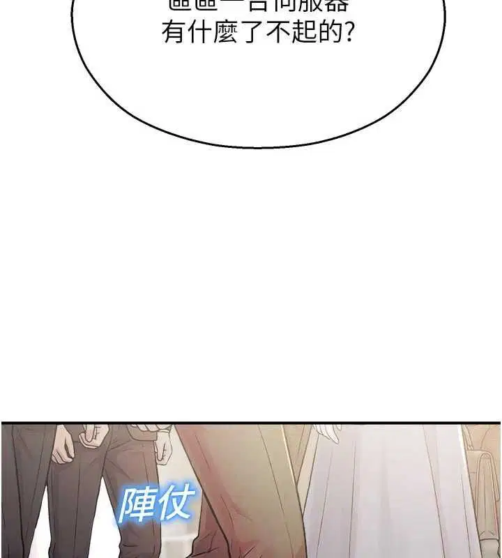 第80話 - 第22页