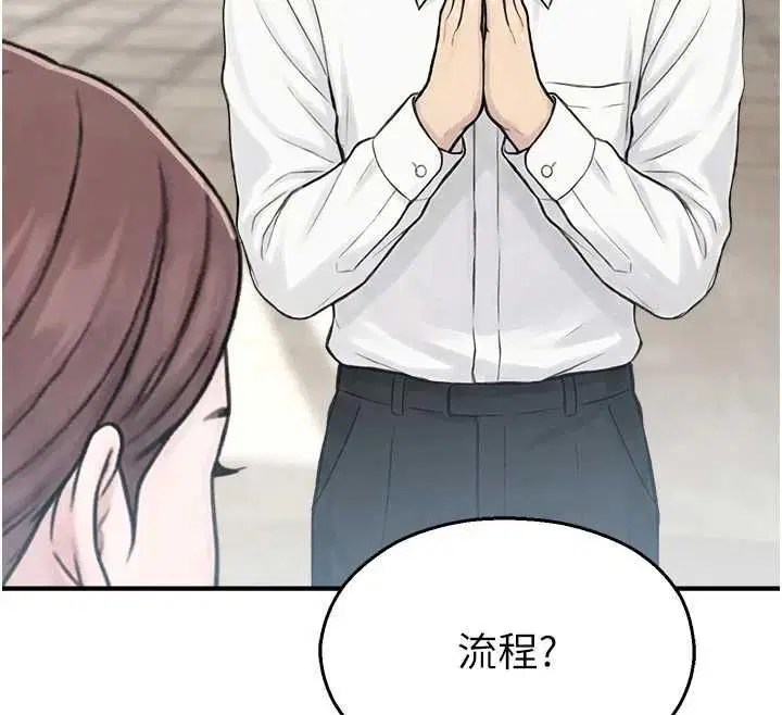 第80話 - 第25页