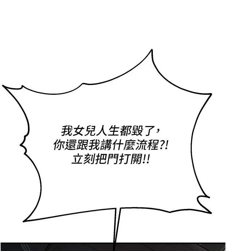 第80話 - 第27页
