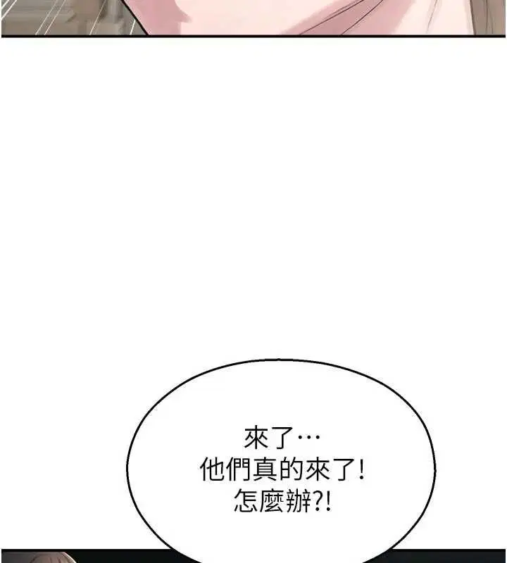 第80話 - 第29页