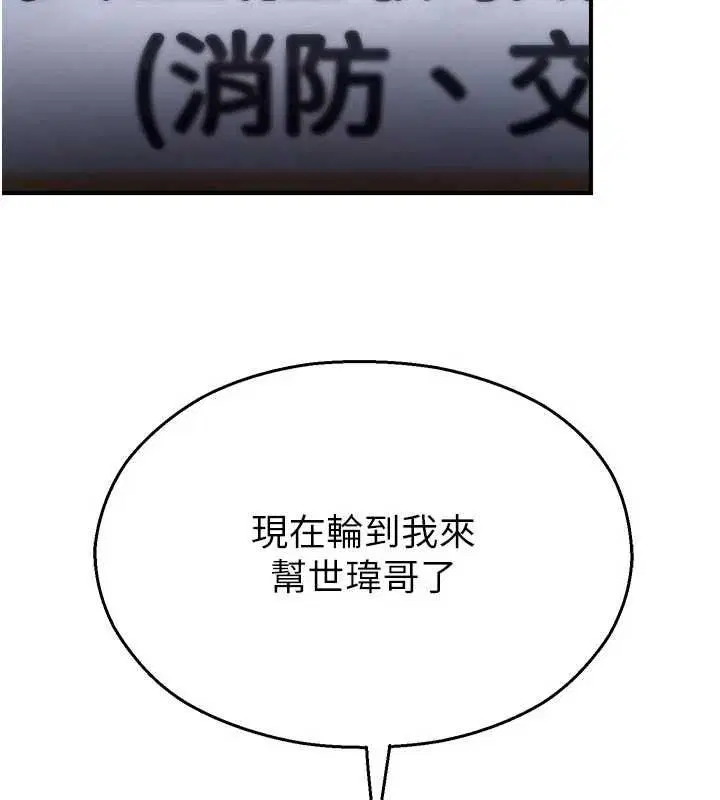 第80話 - 第3页