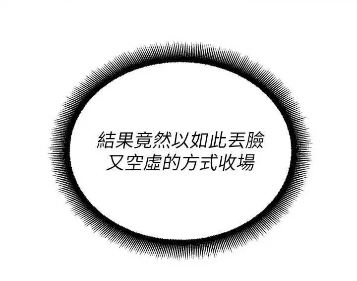 第80話 - 第38页