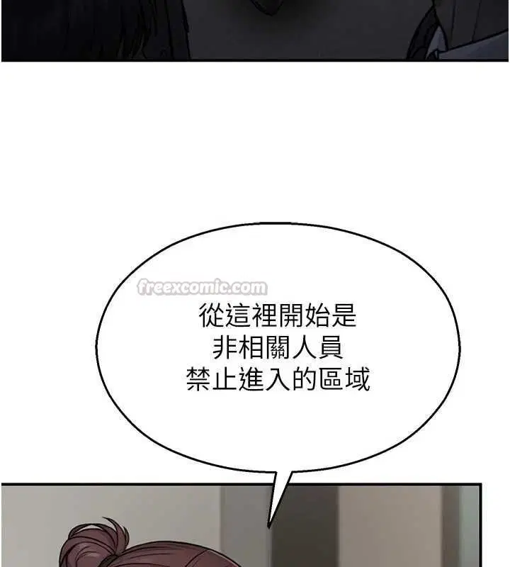第80話 - 第45页