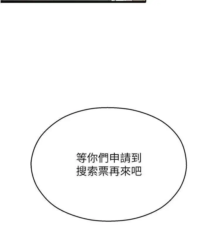 第80話 - 第54页