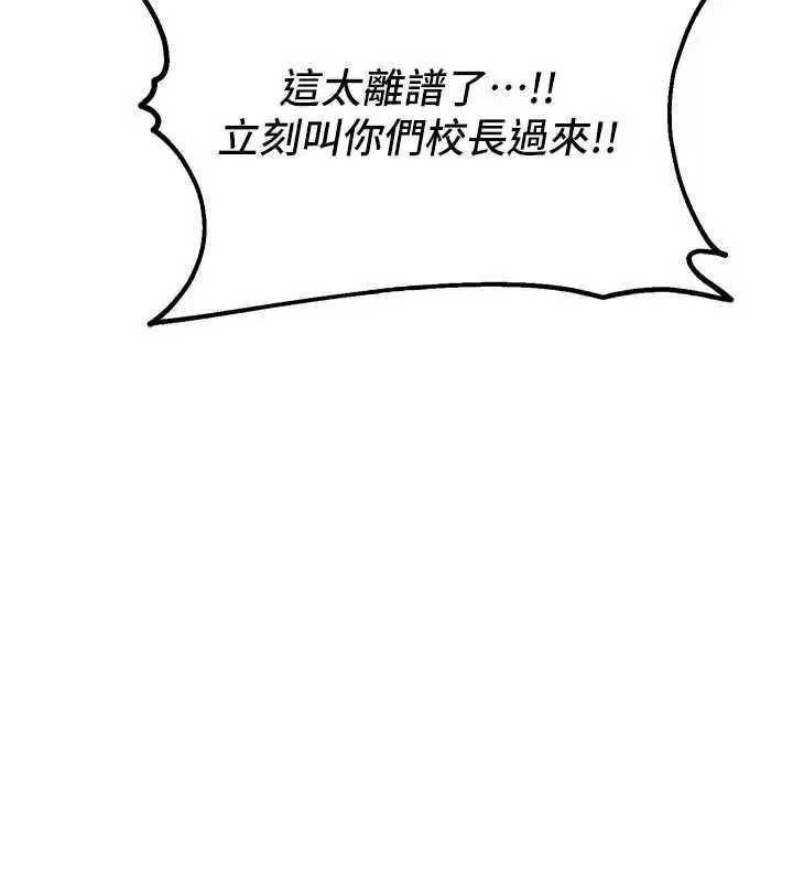 第80話 - 第58页