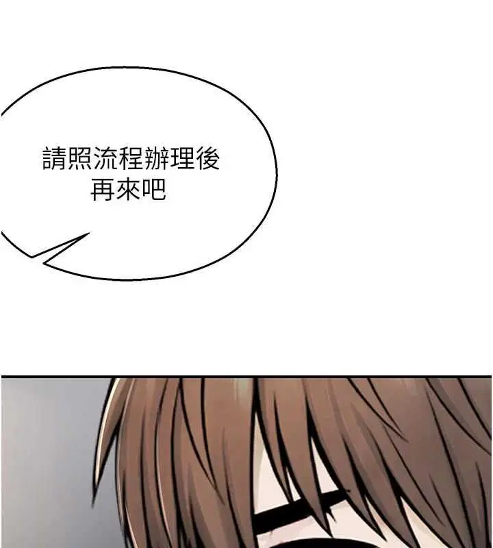 第80話 - 第64页