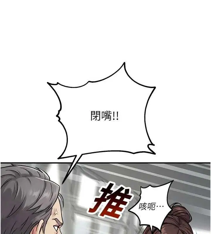 第80話 - 第66页