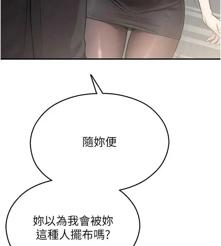第80話 - 第68页