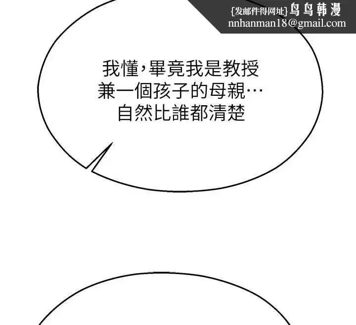 第80話 - 第89页