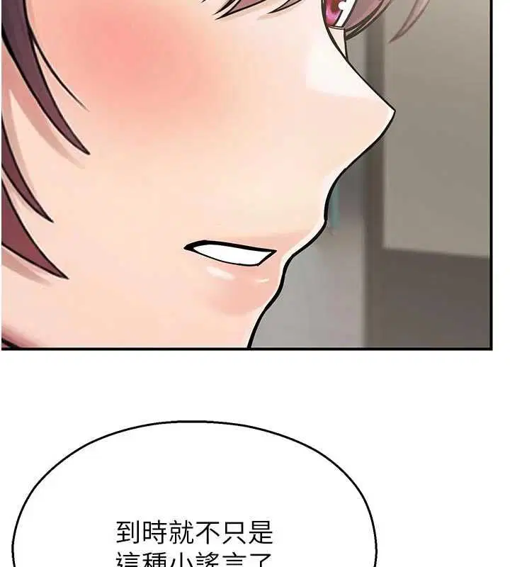 第80話 - 第94页