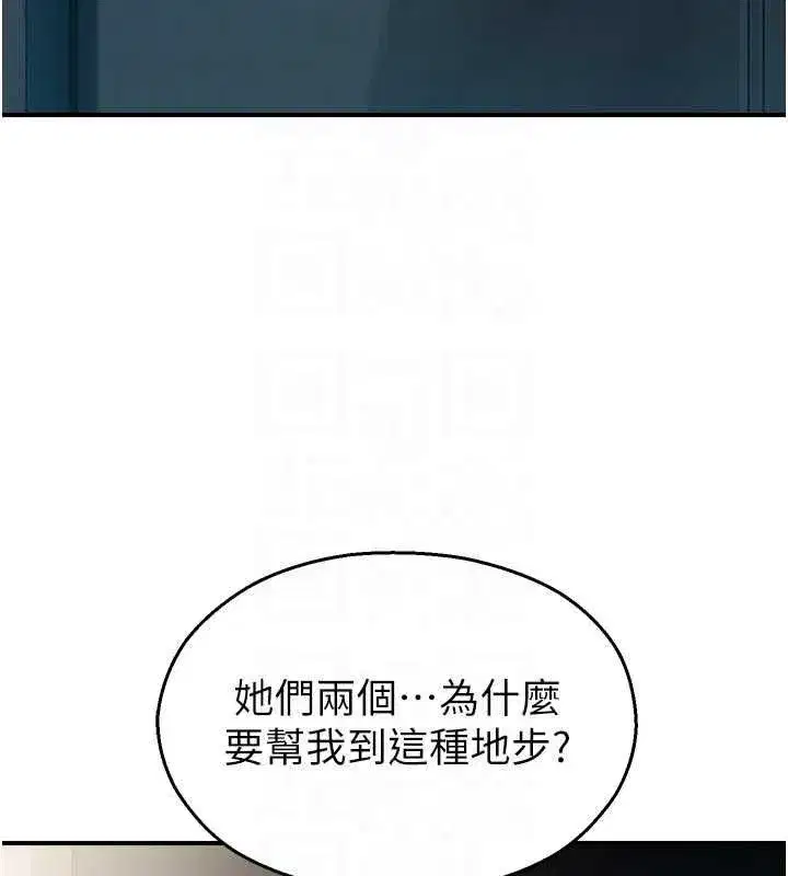 第81話