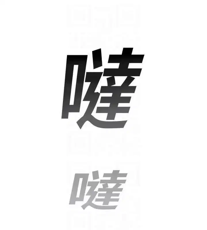 第81話