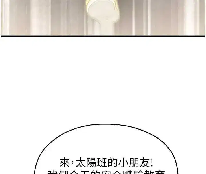 第81話