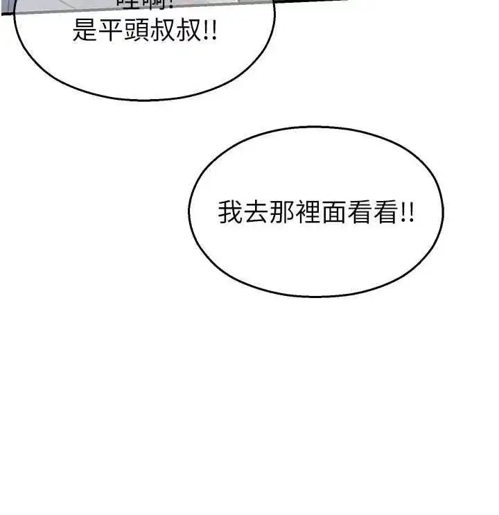 第81話