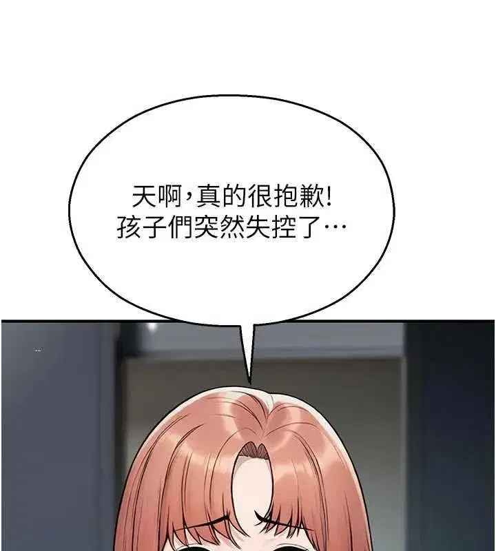 第81話