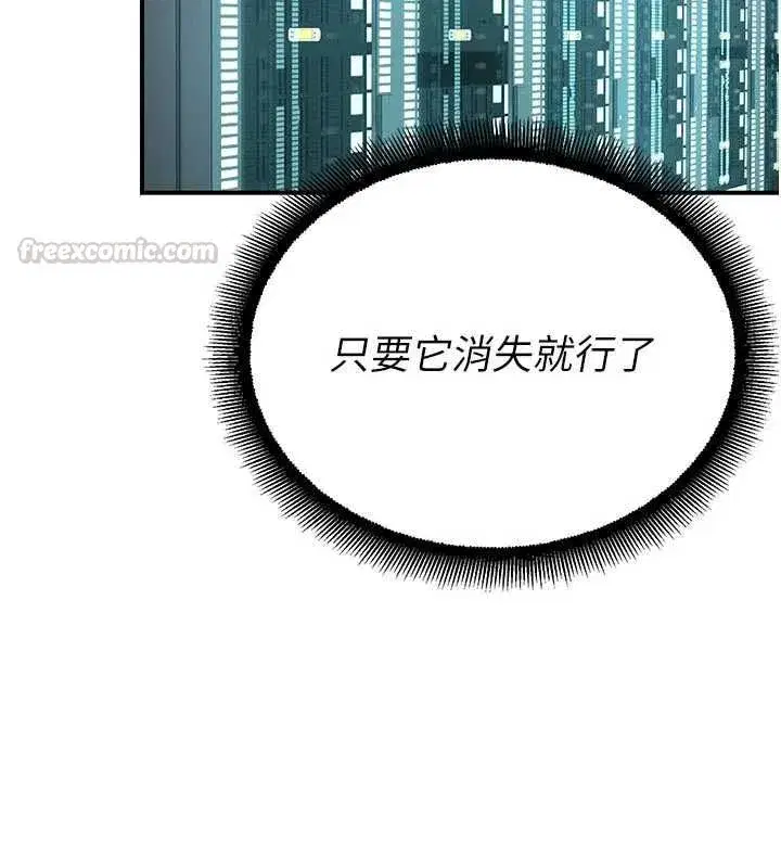第81話