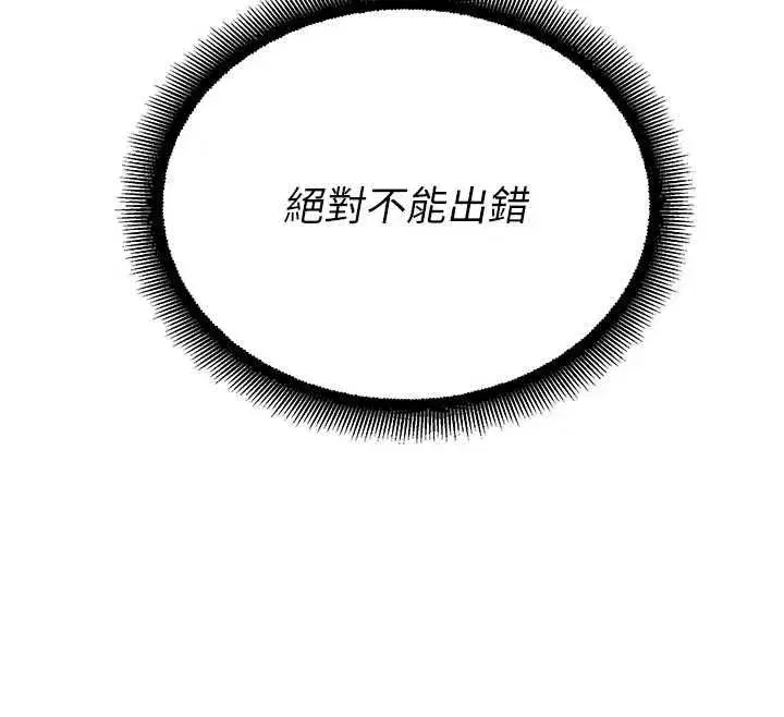 第81話