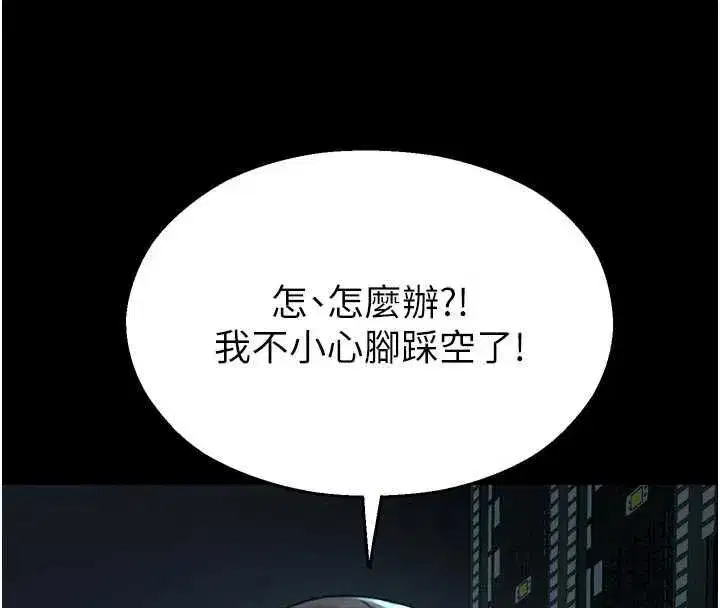 第81話
